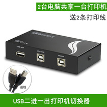 Maxtor USB printer Sharer usb switcher 2 in 1 out 2 port splitter usb one drag two feed line