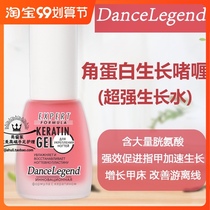 Russian danceledend nail super strong growth water Nourishing nail bed repair growth solution nutrient solution