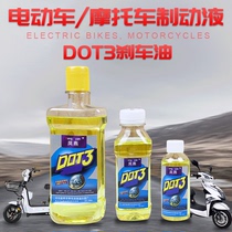 Electric Motorcycle Disc Brake Oil Up And Down Pump Brake Oil Electric Bottle Truck Hydraulic Brake Liquid Synthetic Disc Brake Oil Accessories