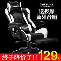 Kalevi computer chair Home office chair Game gaming chair Recliner chair Competitive racing chair