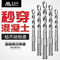Round shank impact drill square shank four-pit electric hammer cement concrete through-wall slotting two pits two-slot electric drill bits