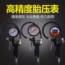 Automobile tire pressure gauge pressure gauge car tire inflation head da qi zui steam pressure table aerated pointer