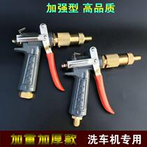 Car wash shop special high-pressure car washing water gun car washing machine all copper nozzle car cleaning machine water pump water grab head