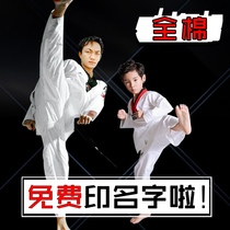 Cotton adult children taekwondo clothing autumn and winter long and short sleeves men and women lift Taiwanese clothing beginner training White
