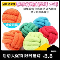 7 5cm does not hurt the teeth soft bite-resistant pet cotton rope ball candy color preparation ball rope ball rope ball solid clean mouth