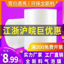 Bubble film roll thick bubble paper shockproof Bubble Bag packing express foam bubble pad 30 50cm wholesale