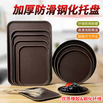 Tray Rectangular large plastic oversized commercial non-slip tray Round hotel restaurant KTV special cup tray