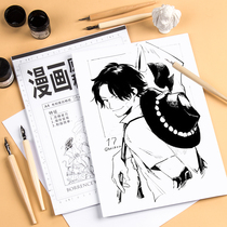  Manga original paper A4 animation paper Manuscript paper scale paper Anime paper 120g30-page marker pen special paper Anime hand-drawn drawing Manga special paper Painting original paper Art supplies painting paper