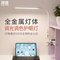 View Spectrum Student Led Table Lamp Clip Dorm Desk Bed Head Lamp Clip Type Eye Protection Learning Charging Reading Lamp