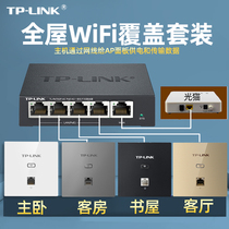 TP-LINK Gigabit wireless AP panel 86 type whole house wifi coverage 5G dual band embedded Wall wifi6 panel poe router ac integrated large family home Villa Group