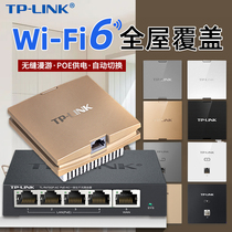 TP-LINK wireless panel AP Gigabit 5G dual-band whole house wifi6 coverage Wall ac router poe power supply 86 type network socket Villa home networking set AX30