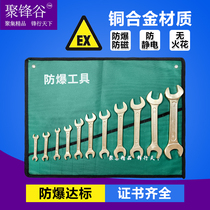Explosion-proof tool anti-magnetic copper alloy double-headed open-end wrench 13-piece set explosion-proof combination tool set