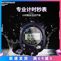 Stopwatch timer Student track and field competition special training running stopwatch Professional fitness sports electronic timer