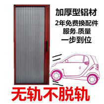 Customized screen door aluminum alloy telescopic trackless folding invisible screen door removable and washable organ push type household anti-mosquito