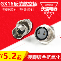 Air Plug socket GX16F-2 Core 3 Core 4 Core 5 Core 6 Core 7 Core 8 Core Anti-fit plug Genuine Gold Connector
