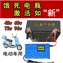 Electric car battery loss starved activation fixer 12v charger Full self-stop car motorcycle battery A