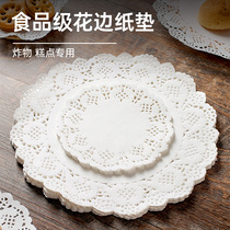 Lace paper Oil-absorbing paper Commercial pad plate paper tray partition Frying baking snack cake kitchen household round bottom paper pad
