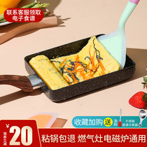 Japanese Yuzi Yaki square non-stick pan thick egg roasted rice Rice stone small frying pan fried egg artifact household flat breakfast pot