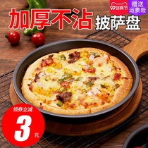 Pizza tray bottom baking tray household oven appliances Special 6 8 9 10 inch cake mold baking tool set