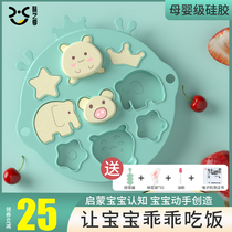 Baby steamed cake food supplement mold baby cartoon abrasive can be steamed rice cake jelly cake tool cute high temperature resistant
