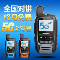 4G national walkie-talkie public network to the machine outdoor 5000km handheld high-power mini card small station