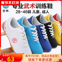 Martial arts shoes children training men and women professional tai chi shoes canvas shoes beef tendon bottom exercise shoes sports shoes spring and autumn breathable
