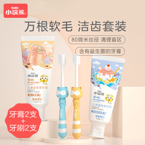 Little raccoon children soft hair toothbrush 3-6 years old baby toothpaste set without fluorine calcium containing primary school toothbrush