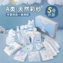 Baby clothes set newborn gift box autumn and winter birth Box Full Moon meet gift female birth baby supplies