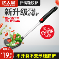 Non-stick pan Spatula Silicone shovel special shovel stir-frying dish shovel kitchenware non-stick pan high temperature resistant silicone shovel