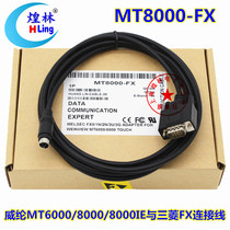 Weilun MT6000 8000 touch screen with FX PLC connection download cable programming cable MT8000-FX