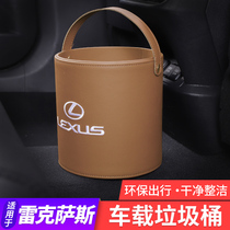 Applicable to Lexus car trash can front and rear row es200 300h modified rx300nx200 car supplies