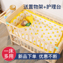 Chi Tong Crib Solid Wood Unlacquered Treasure Bed Rocker Bed Newborn Multifunctional Movable Childrens Splice Bed