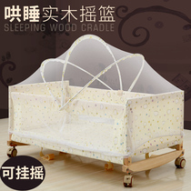Baby cradle rocking solid wood paint-free baby cradle bed Newborn small shaker BB bed rocking nest sleeping blue plus mosquito net