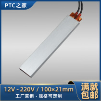 Large size power ceramic PTC constant temperature air electric heating sheet plate heater cast aluminum quick heat accessories 100*21