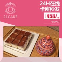 21cake 21 guest 458 type Unlimited Style online card secret coupon voucher card replacement eight City General