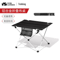 Mugao Flute portable outdoor aluminum alloy folding table self-driving tour camping barbecue picnic table folding table