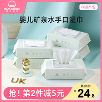 Cotton secret wipes Newborn baby anti-red ass wipes Baby hand and mouth special 80 suction with cover