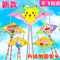 Kite children breeze easy fly Ultraman Pikachu Princess Elsa beginner Weifang cartoon new small kite