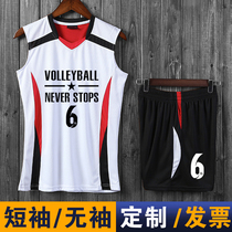 New sleeveless volleyball suit suit mens and womens custom breathable volleyball suit training game team uniform printing number Group purchase