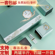 Green tea packaging box empty gift box Biluochun Xinyang Maojian tea gift box empty box Longjing tea gift box empty box
