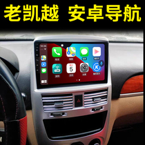 Suitable for Buick Old Kayue HRV navigation Lu Zun GL8 old Regal Kaiyue car navigator Android large screen