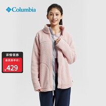 Colombia outdoor 21 autumn and winter New Fashion Color color warm lamb fleece fleece jacket women XL0967