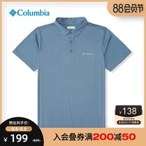 Columbia outdoor 21 summer new knitted light soft breathable and smooth short-sleeved POLO shirt men AE1287