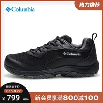  Columbia Columbia outdoor 21 autumn and winter new mens waterproof grip mountaineering hiking shoes BM0124