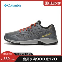 Columbia Colombia outdoor 21 spring and summer new mens hiking shoes breathable waterproof hiking shoes BM0176