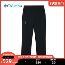 Columbia Colombia outdoor 21 autumn and winter New men PFG sun protection trousers FE0255