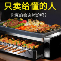 Lin Miku Korean barbecue grill grill pan electric baking pan smokeless barbecue home Fish Grill