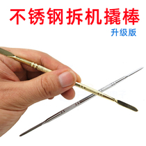 Metal disassembly rod Boot rod warping machine rod prying machine rod Mobile phone disassembly tool kaisi-i8