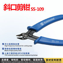 Precision Bevel pliers electronic pliers tip-nose pliers flat-mouth diagonal pliers press wire cutter phone thin iron sheet