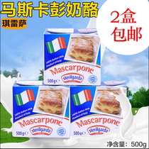 Chiresa mascarpone cheese Italian mascatiramisu Baking Ingredients 500g